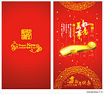 新年贺卡