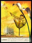 房产广告