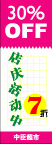 矢量商业POP系列
