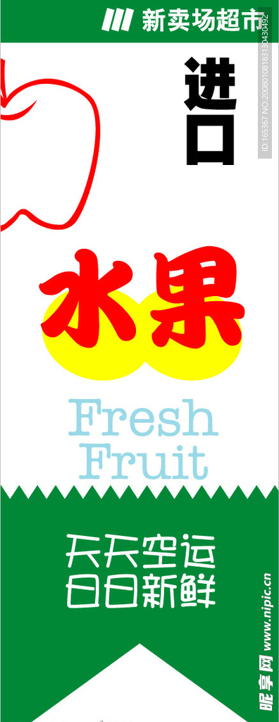矢量商业POP系列