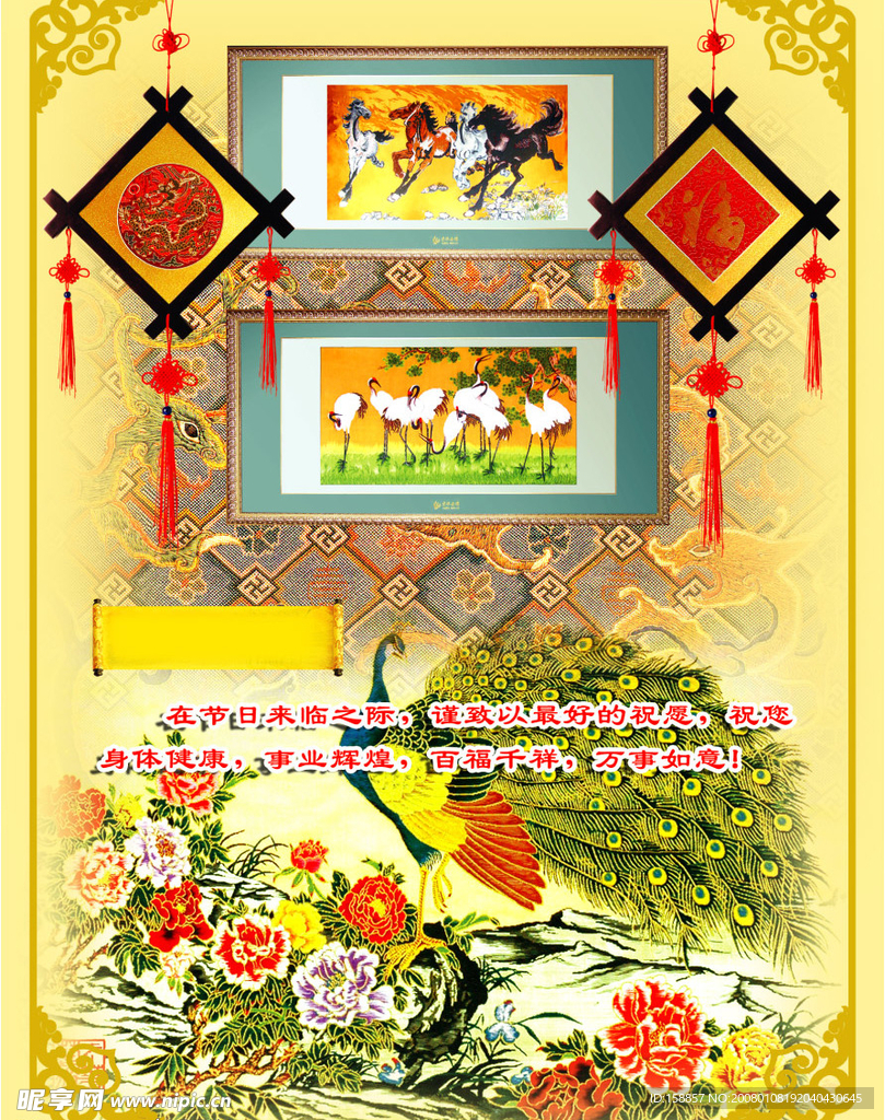 鸿大大展贺卡反面