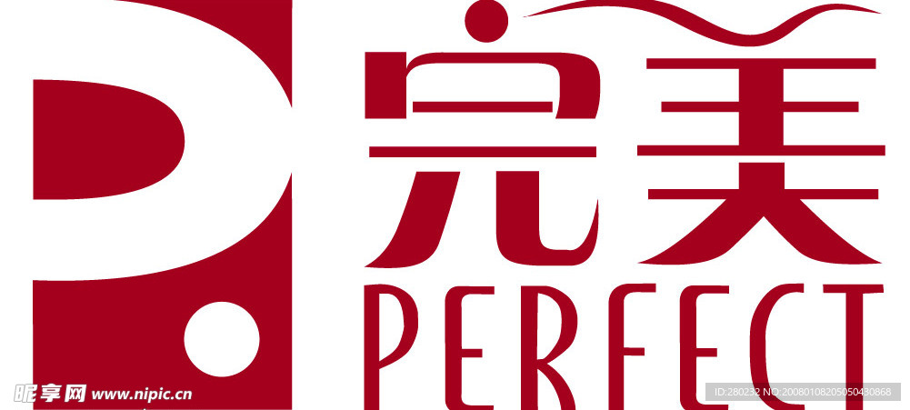 完美矢量标志