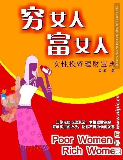 书报封面