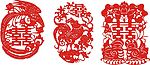 龙 凤 喜 新年素材