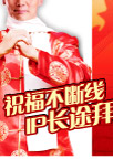 1元IP海报
