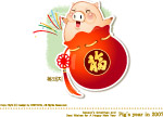 发财猪
