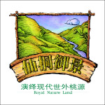 仙桐御景地产矢量ＬＯＧＯ标志