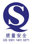 质量安全QS标识