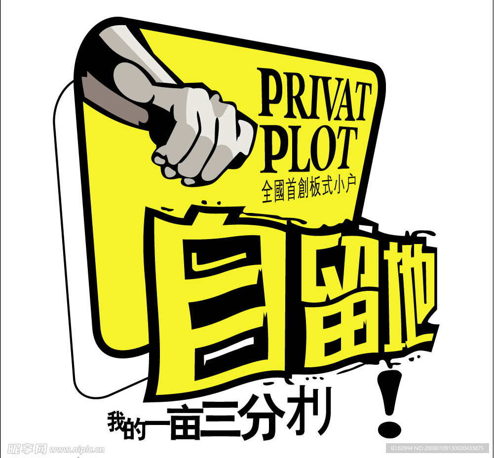 个性标志