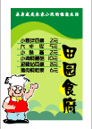 pop美食系列82