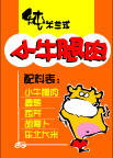 pop美食系列91