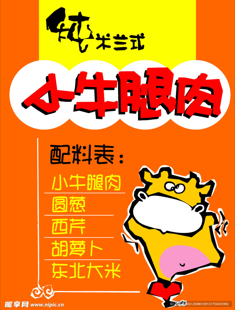 pop美食系列91