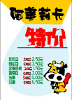 pop美食系列94