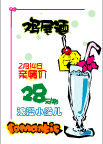 pop美食系列92