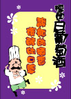 pop美食系列95
