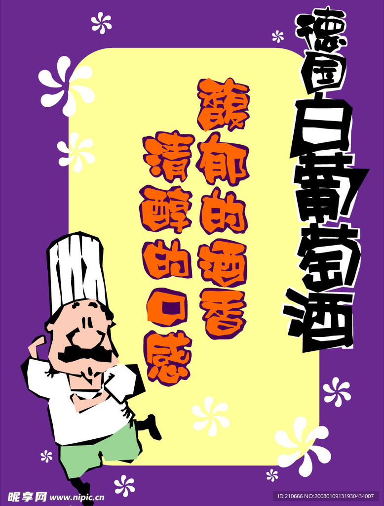 pop美食系列95
