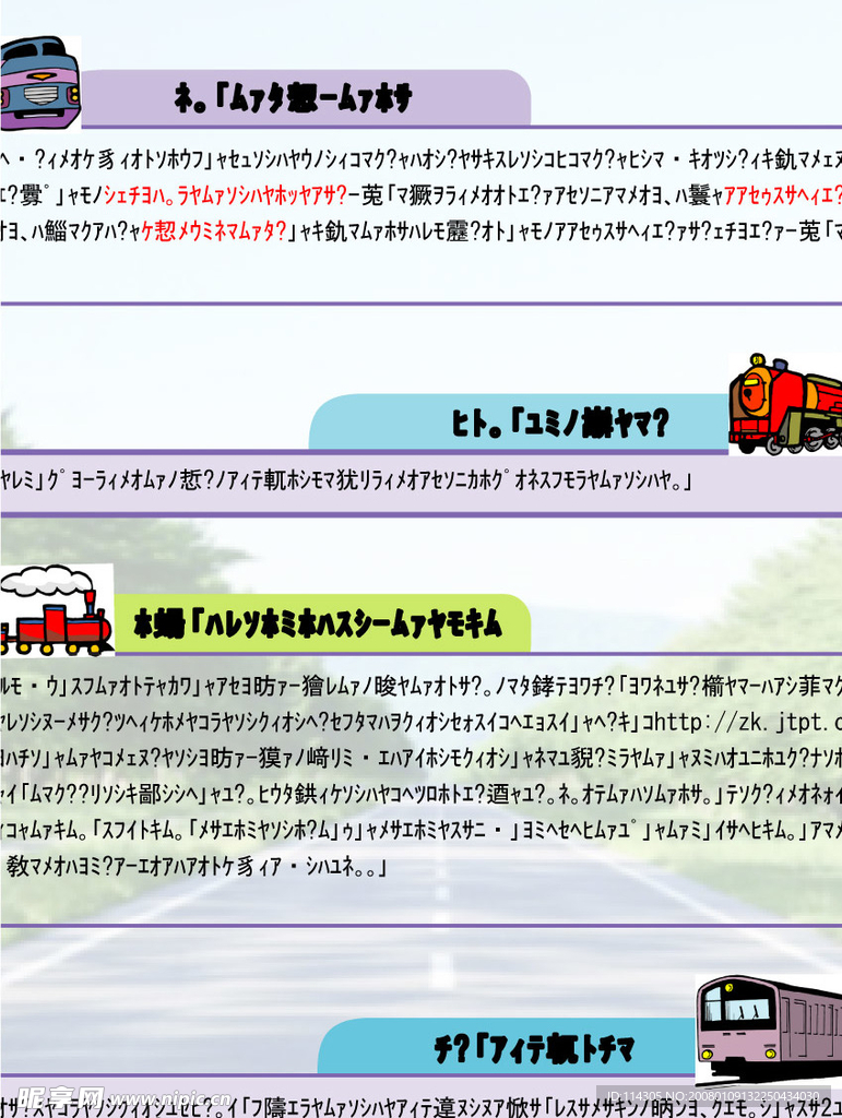 铁道学院宣传单