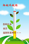 吸烟有害健康