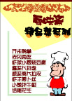 pop美食系列75