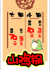 pop美食系列76
