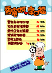 pop美食系列77