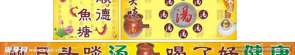 丽日酒家招贴