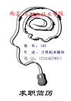 个人简历封面