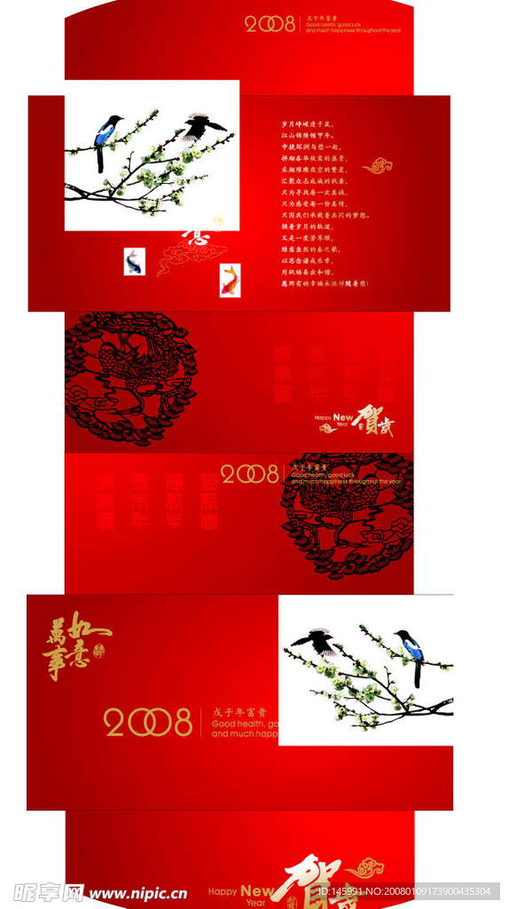 新年贺卡