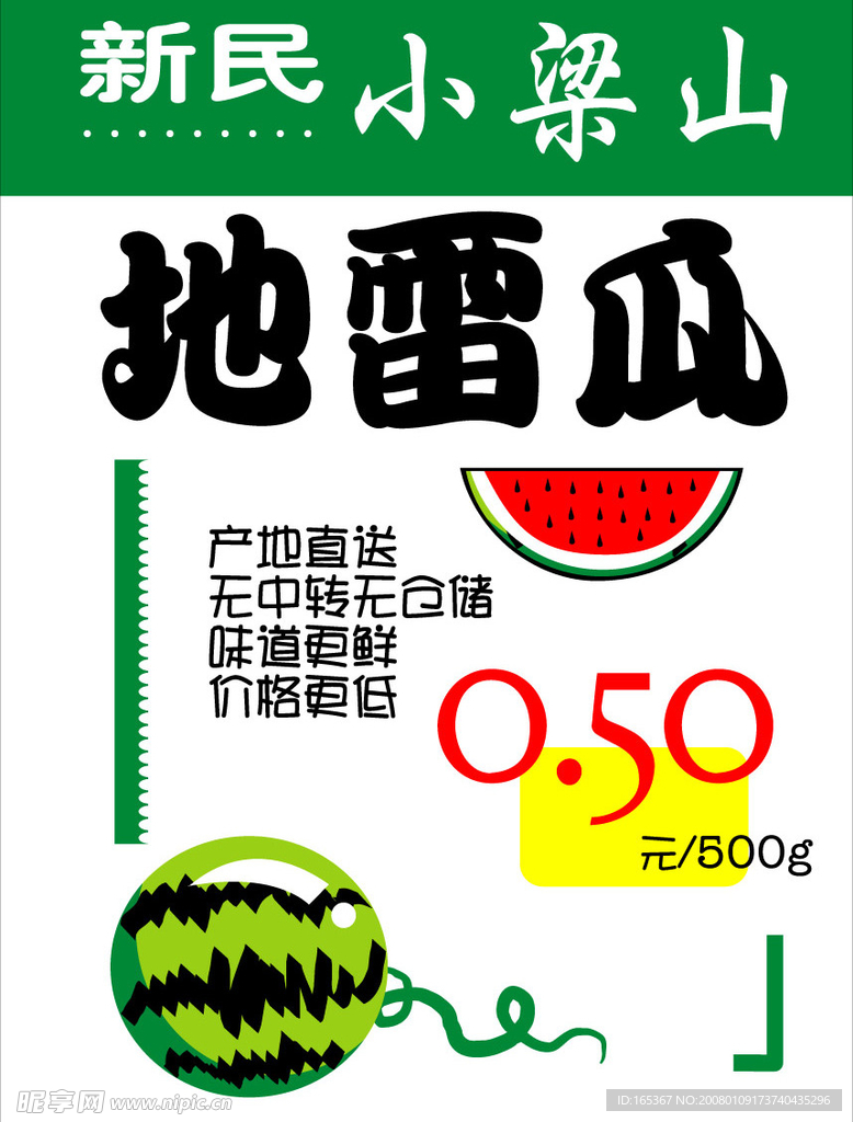 矢量商业POP系列