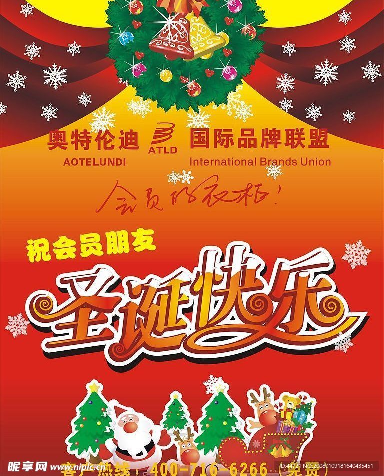 圣诞招贴