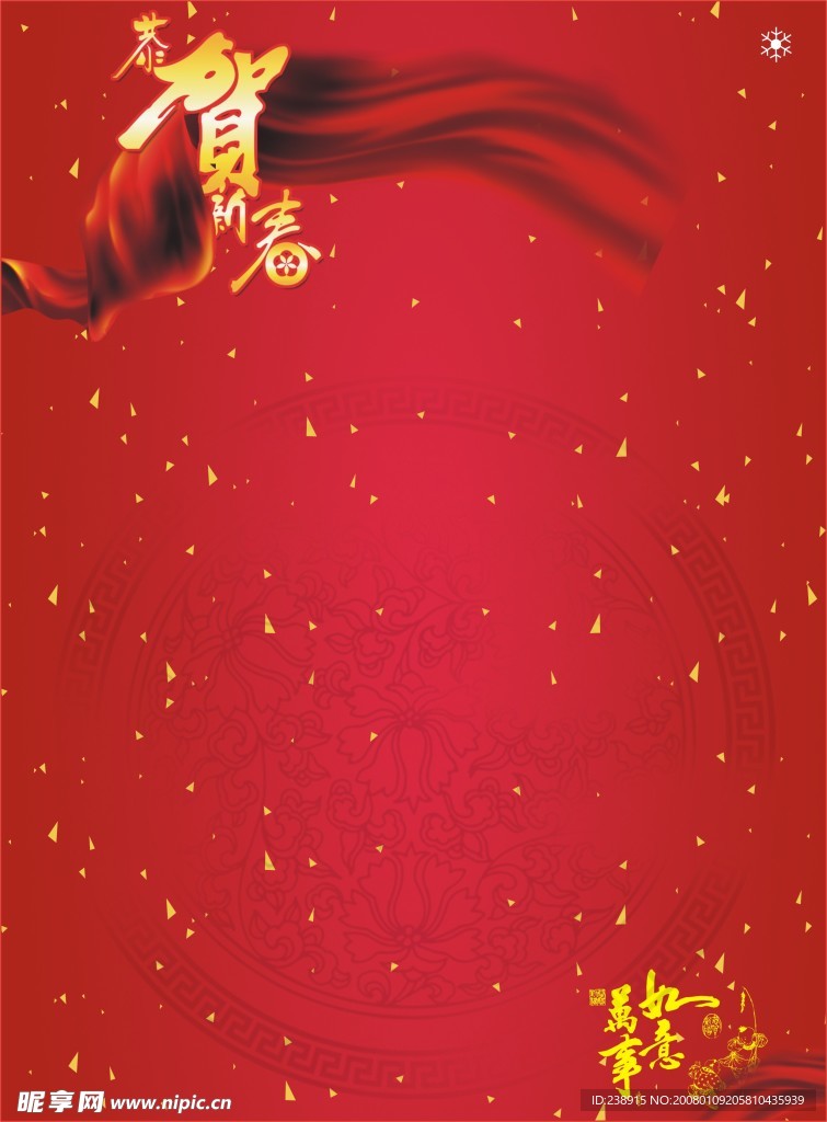 新春背景