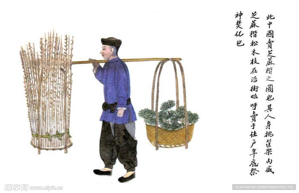 卖芝麻图