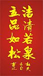 矢量毛笔字1