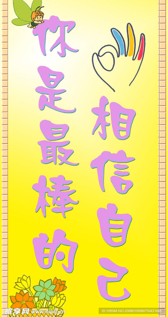 学校展版