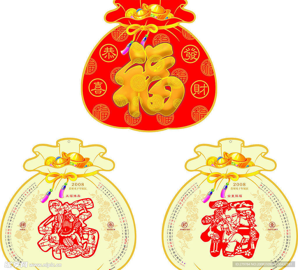 矢量图-福袋