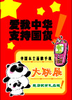POP广告