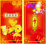 08新年