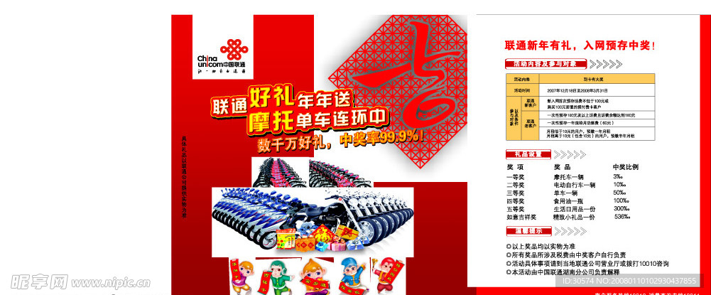 广告设计