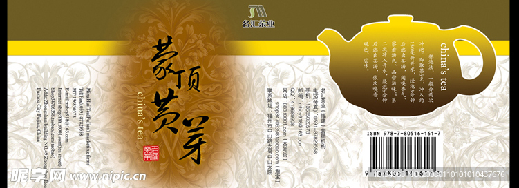 茶包装 G&L设计