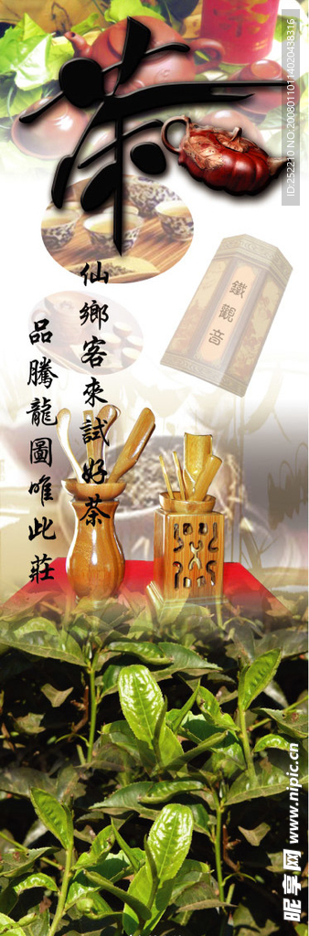 宣传单