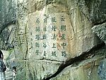 汉中风景