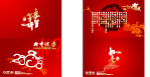 新年元素