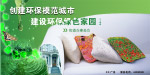 保护环境