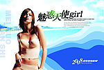 魅惑天使