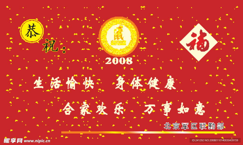 贺卡