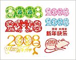 08年矢量
