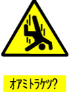 当心坠落