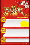元旦海报