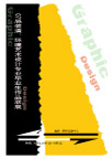 招贴