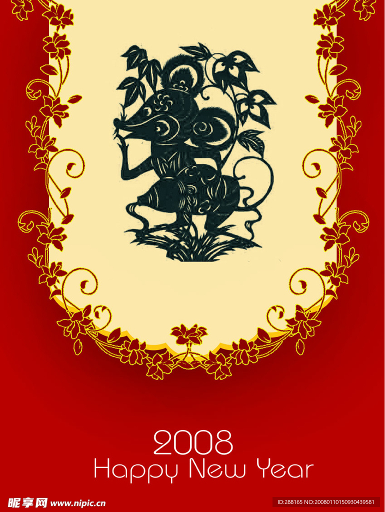 新年快乐